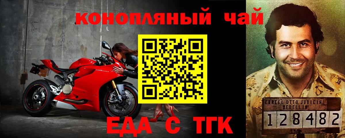 Осинники  Cannafood марихуана  Вход с VPN 
