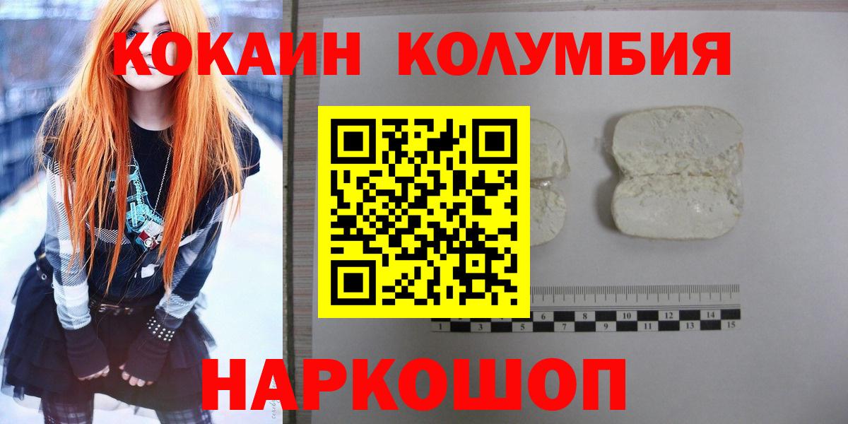 Кокаин 99% Осинники