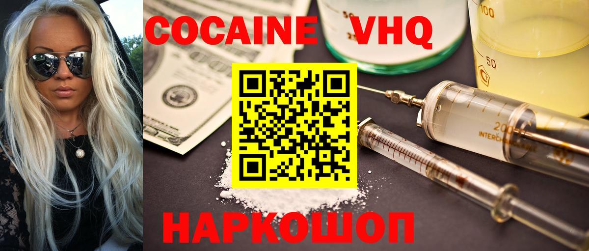 КОКАИН Колумбийский  Кокаин  COCAIN Перу  Осинники  Вход с VPN 