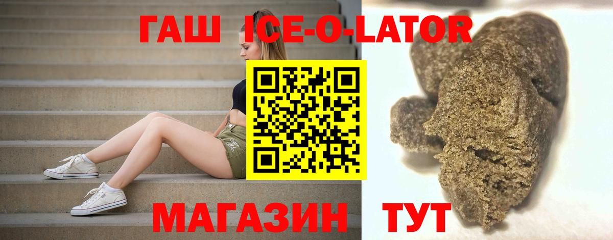 ГАШ гарик  Вход с VPN  Гашиш убойный  Осинники 