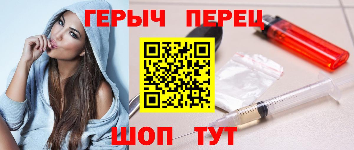 Осинники  ГЕРОИН Heroin  Вход с VPN 