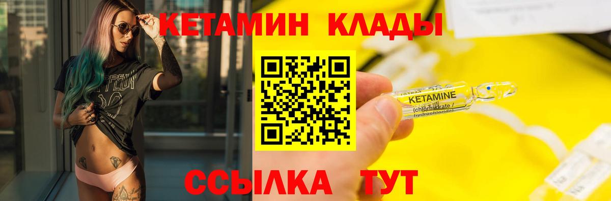 Кетамин ketamine  Кетамин VHQ  Осинники  Вход с VPN 