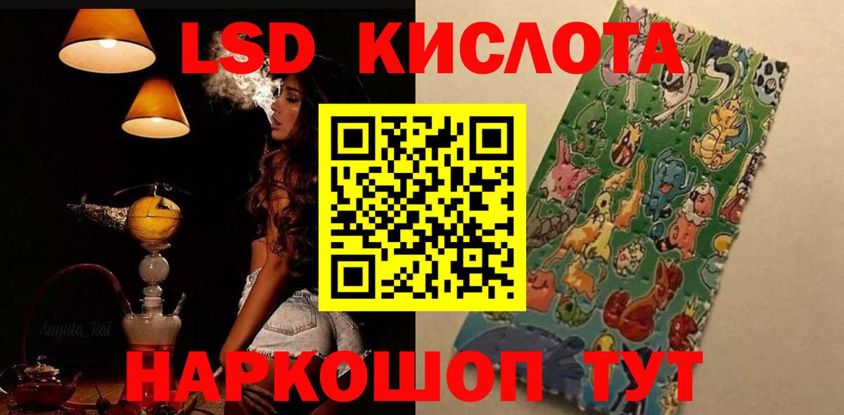 Лсд 25 экстази  Лсд 25 экстази кислота  Вход с VPN  Осинники 