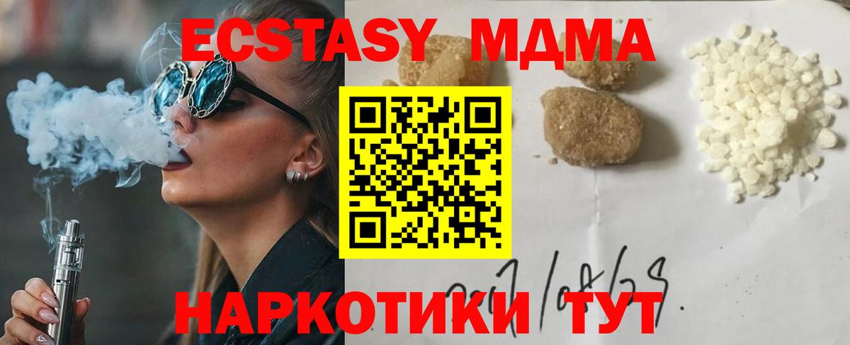 MDMA Molly  MDMA  МДМА кристаллы  Осинники  Вход с VPN 