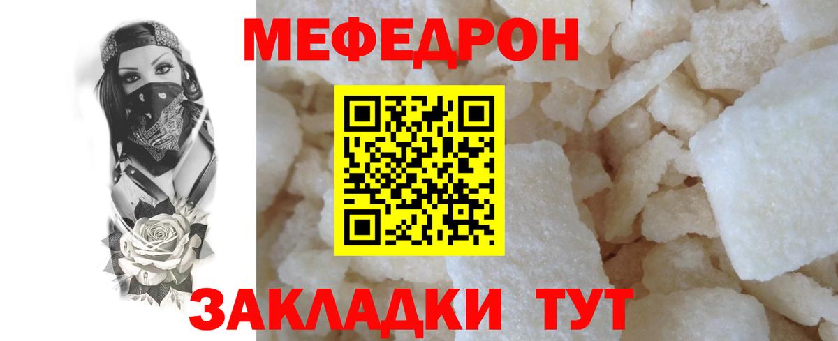 Меф мяу мяу  Осинники