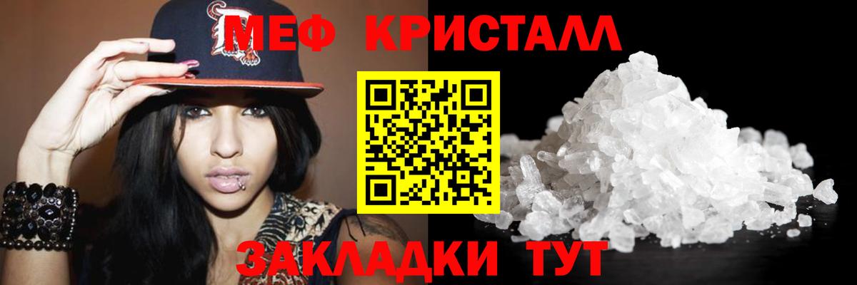   зеркало  МЕФ мука  Меф мяу мяу  Вход с VPN  Осинники  Мефедрон 