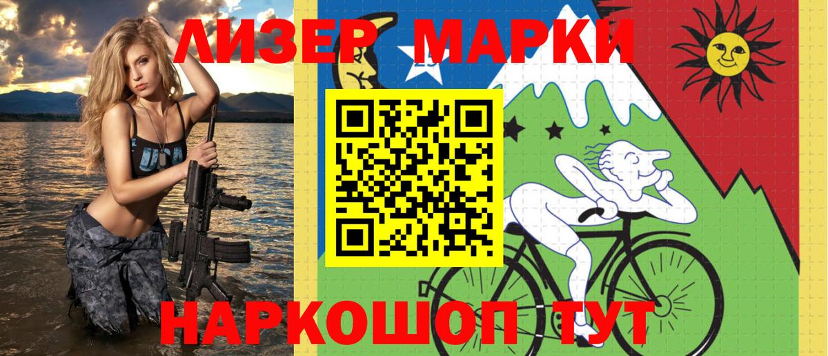 Марки NBOMe 1,8мг Осинники