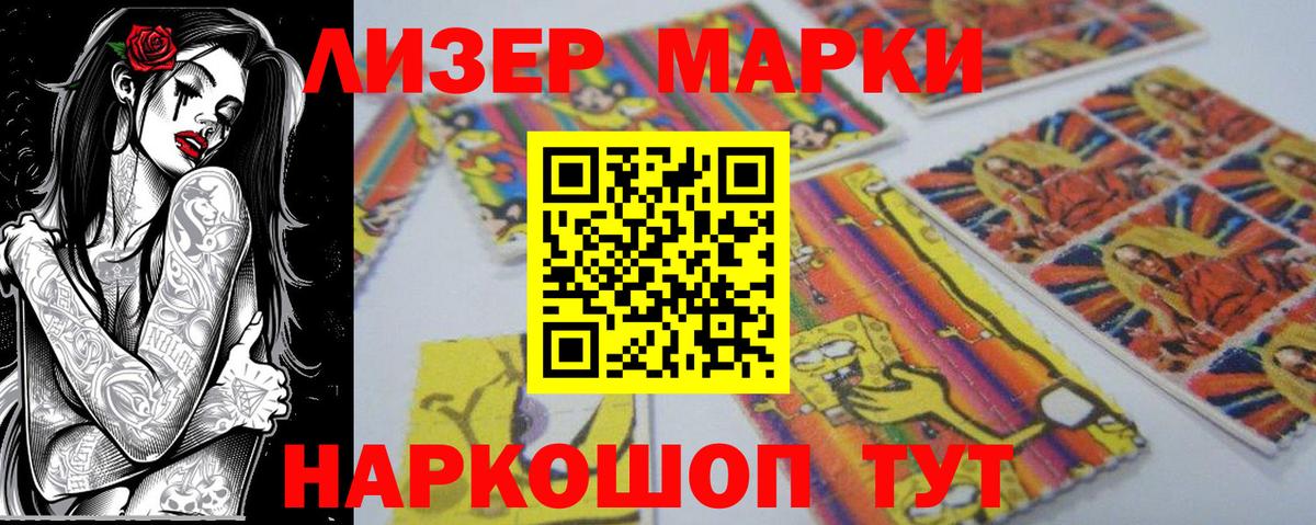 Осинники  Марки 25I-NBOMe 1,8мг  Вход с VPN 